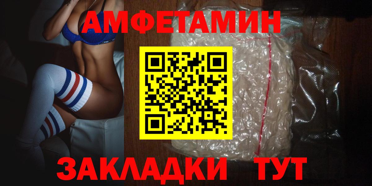 АМФ 98% Егорьевск