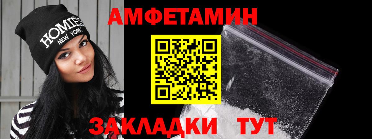 АМФ  Амфетамин 98%  Вход с VPN  Егорьевск  Amphetamine 