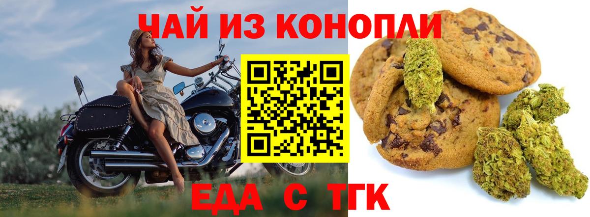 Cannafood конопля  Вход с VPN  Егорьевск 
