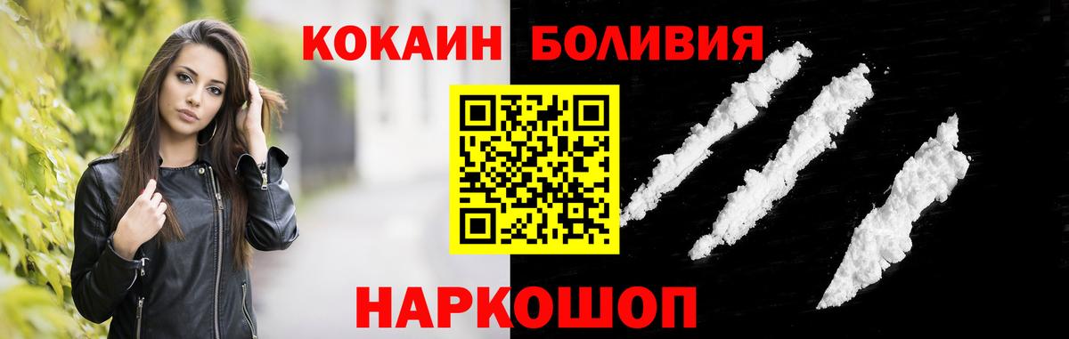 Кокаин FishScale Егорьевск
