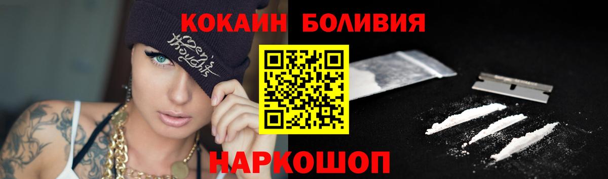 КОКАИН  Вход с VPN  КОКАИН Перу  Егорьевск  COCAIN 98% 