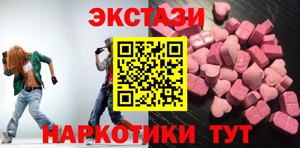 Егорьевск  Экстази  Вход с VPN  Ecstasy 250 мг 
