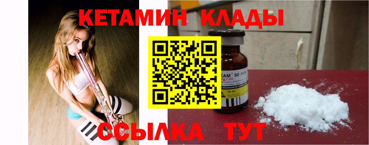 КЕТАМИН ketamine  Вход с VPN  Кетамин VHQ  Егорьевск 