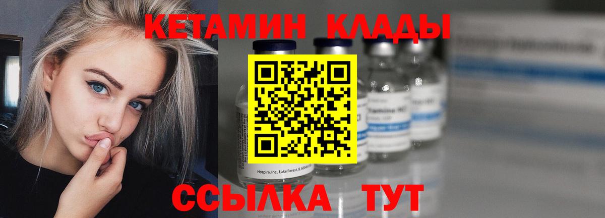 Кетамин ketamine Егорьевск