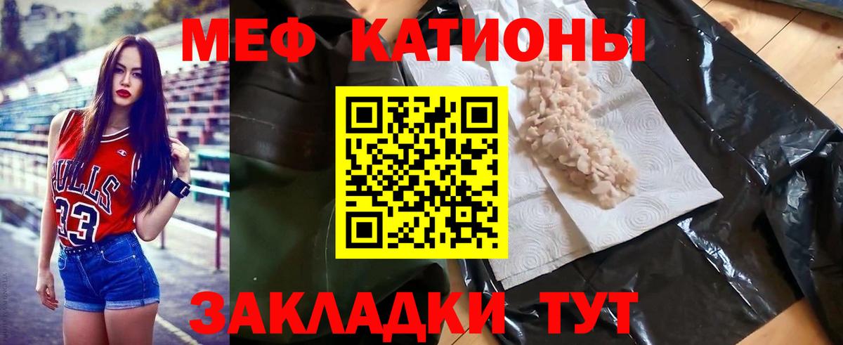 купить наркоту  Вход с VPN  Егорьевск  Мефедрон  МЯУ-МЯУ mephedrone  МЯУ-МЯУ 