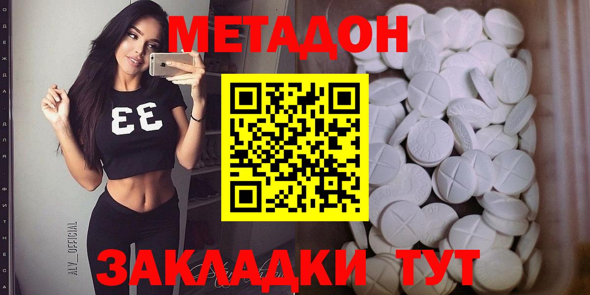 Метадон мёд  МЕТАДОН мёд  Егорьевск  Вход с VPN 